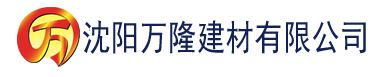 沈阳污视频在线免费观看量建材有限公司_沈阳轻质石膏厂家抹灰_沈阳石膏自流平生产厂家_沈阳砌筑砂浆厂家